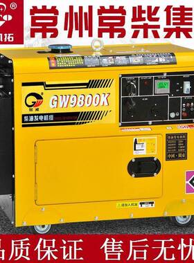 柴油发电机组8千瓦家用/静5/6/1012KW单3.5KW（相三相22音0V038V