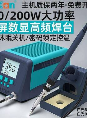 白BK大33光00S高频焊台屏数显200大W功率ELF恒温电烙铁智能焊接维