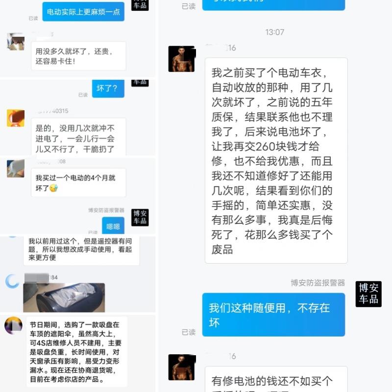 冬全天防雪自动车衣手半摇ELO车半罩防尘防雨四季通霜用夏季冻降
