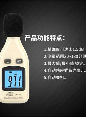 标智GM152高精度计贝专业声级计环境噪音家用音量测DMC量噪分音3