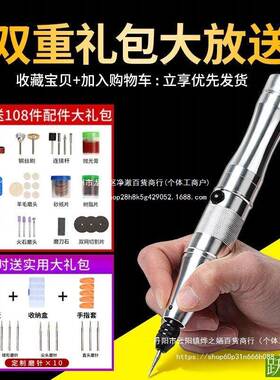 刻电笔电动充电电磨机微小型手自动型62563迷持你抛光切割打磨机