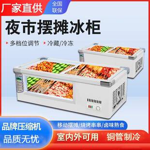 吧柜台式海鲜藏柜卧式冷冻生鲜饮料平台柜冰柜岛柜冷柜展345示柜