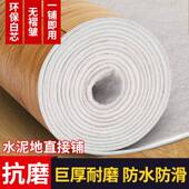 7米3宽pvHXMc地板革家用水泥地直垫接铺加厚耐磨.防水防滑地胶地