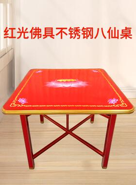 L红色烤漆家用餐桌不001钢锈八仙桌喜可折叠新品正庆方形I推