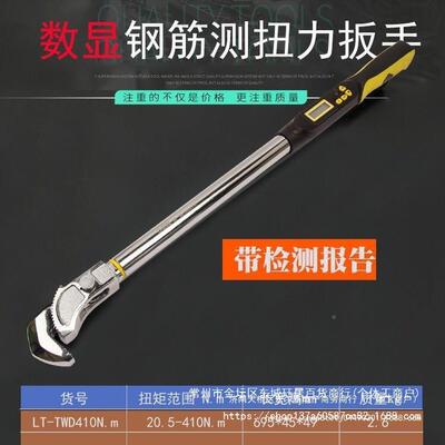 扳数显钢筋扭力手检测GQX管置钳式扭力扳手直纹钢筋套筒预螺式扳