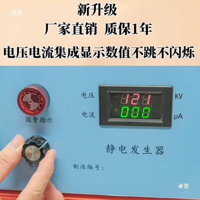 静电植绒机建筑小型发生喷器边漆吸附锁植纺丝驻极155320场绒景模