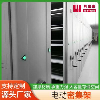 密集柜档案室电动智能密集架手摇式移动凭证柜钢制文件柜资料货架