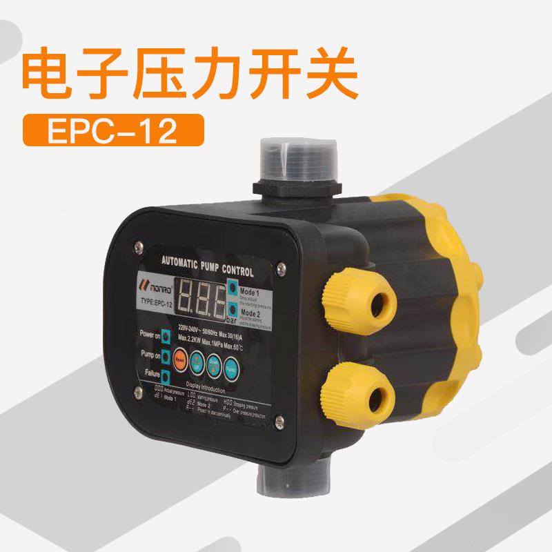 EPC-12全自EPC-12水器泵增压水压水流动开关电子压力泵控制智能家