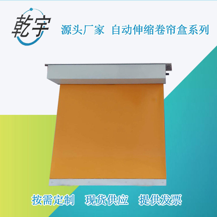机床铝帘式自动伸缩卷帘盒