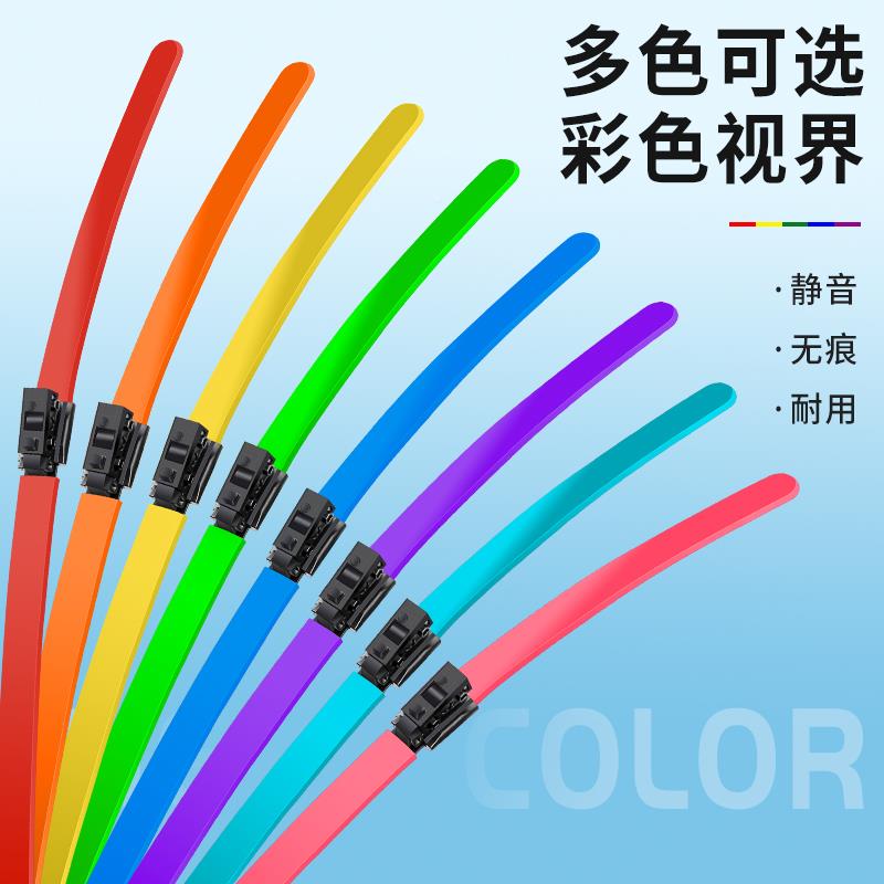 汽车雨刮器色雨刷无骨通彩用型雨QAS前刷片改装刮雨器胶条刷器原