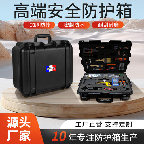 大容量便携式工具箱多功能仪表仪器设备防震防水PP塑料手提三防箱
