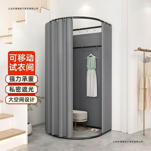 服293装店商简更场移动试衣间帘衣室展示架便捷式落地布帘门易换