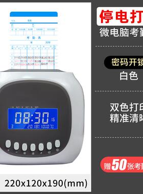 1签式出勤工下厂员工工作上班80签M880到考勤机停电智能6机8打卡