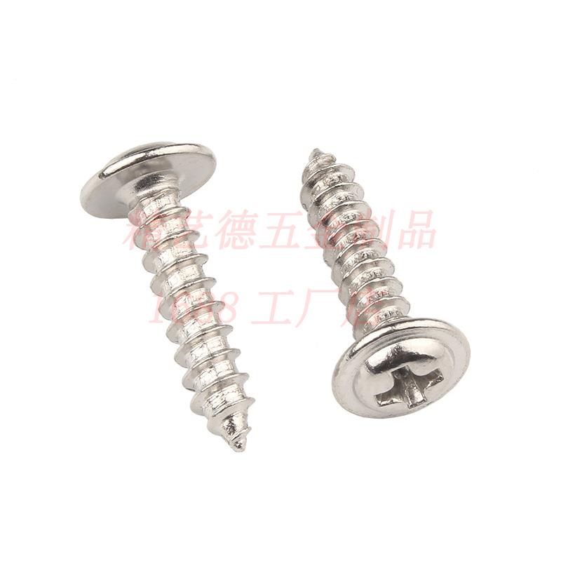 圆头带垫自螺丝704钉攻PWA十字盘头带介螺钉DIN2968垫片M.子0螺丝