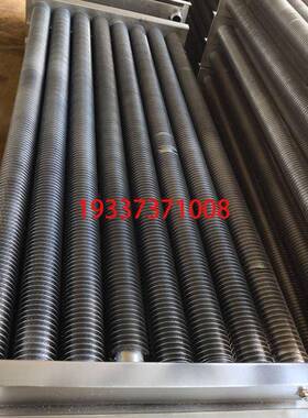 业蒸工汽散热器N26460片管制冷水却循环导热翅油洗衣店烘干厂房供