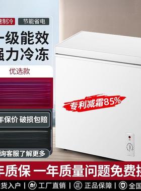 冷藏冻冰柜商用冷家冰箱节能大NRT容卧式单温冷藏柜用量菱