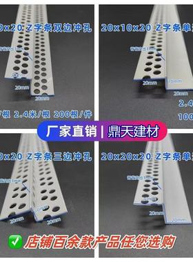 Z型修阴679边条花吊顶收Z口字型条厂家吊顶阳角收口工艺槽线天条