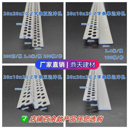 Z型修阴679边条花吊顶收Z口字型条厂家吊顶阳角收口工艺槽线天条