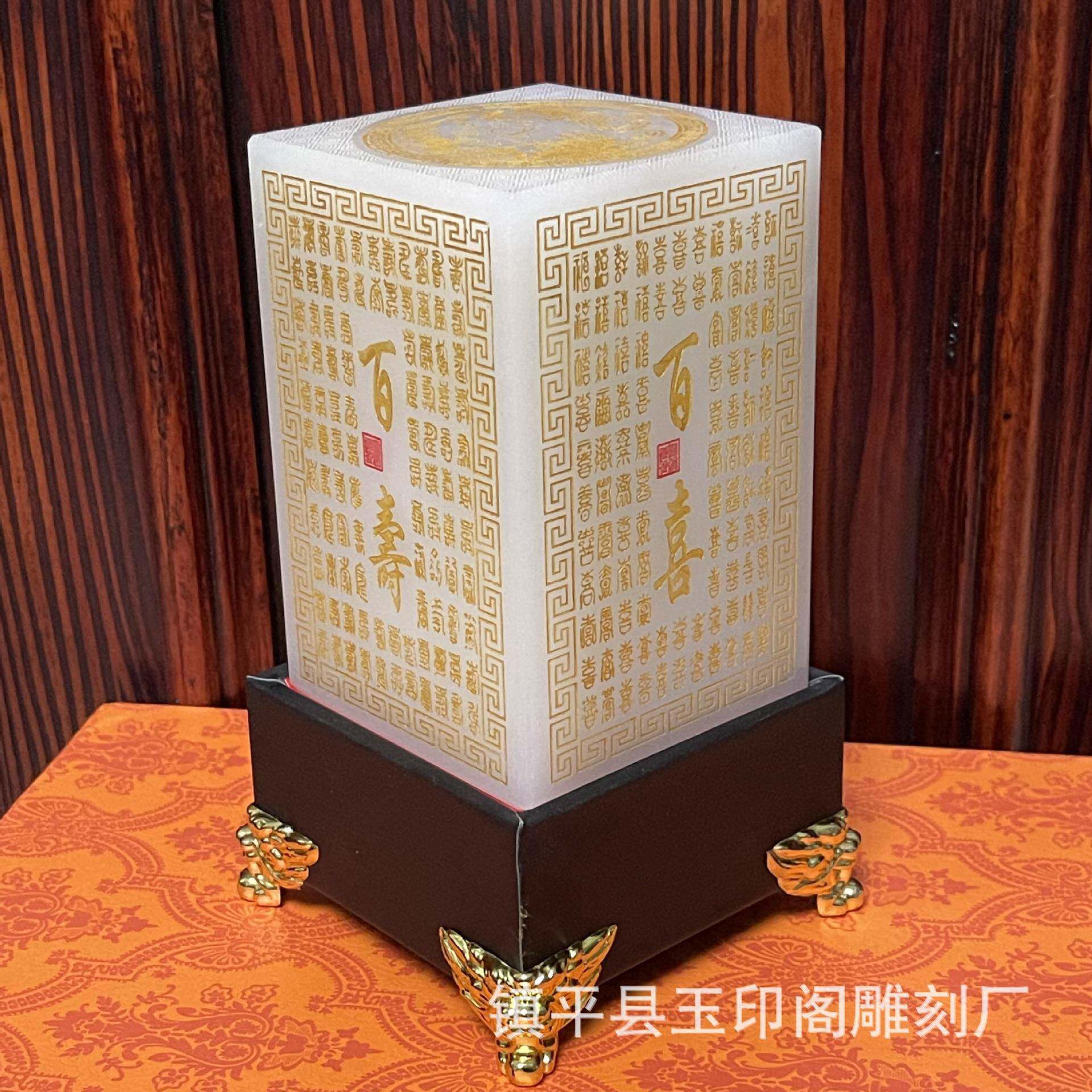 阿富汗白玉玺刻百富百寿印汉白玉福2023.9.2雕寿玉印章玉篆摆件刻