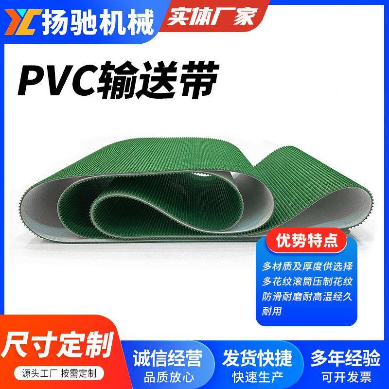 橡输送带厂业家耐磨白色工环形燃PJW传输胶带耐高温帆布尼龙传阻