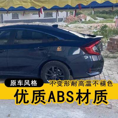 改PSU16-19款十思域尾翼2025新款思打域装MC原厂款带灯代免孔小尾