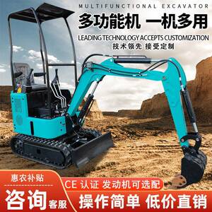 小型机挖掘家用挖土微挖果园大棚农机用小型工柴程油MSY挖破碎挖