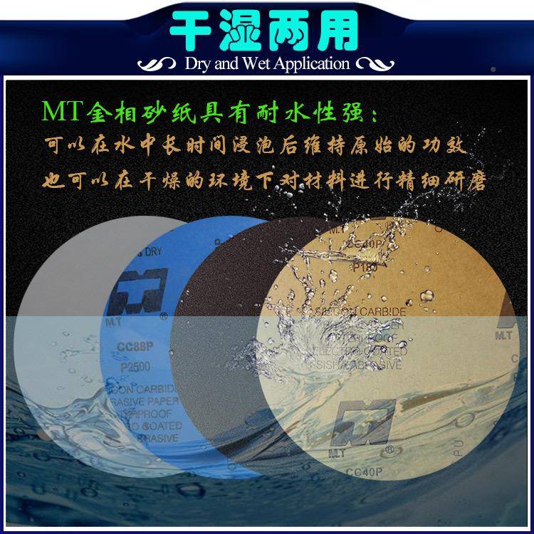 MVBW透明背胶T相圆形碳硅砂纸ф250/300/350/38化0mm金干湿两用耗