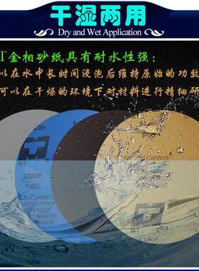 MVBW透明背胶T相圆形碳硅砂纸ф250/300/350/38化0mm金干湿两用耗
