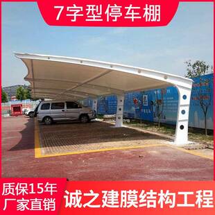 贵充州四川重户庆膜结构车小区工czj-1511厂学校停车棚棚外电桩汽