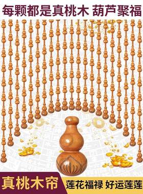 卫?木珠JET帘葫芦门帘桃入户门对隔断帘新款生间厨门房卧室客厅过