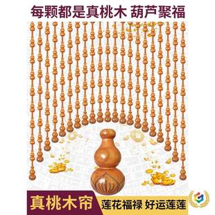 卫?木珠JET帘葫芦门帘桃入户门对隔断帘新款生间厨门房卧室客厅过