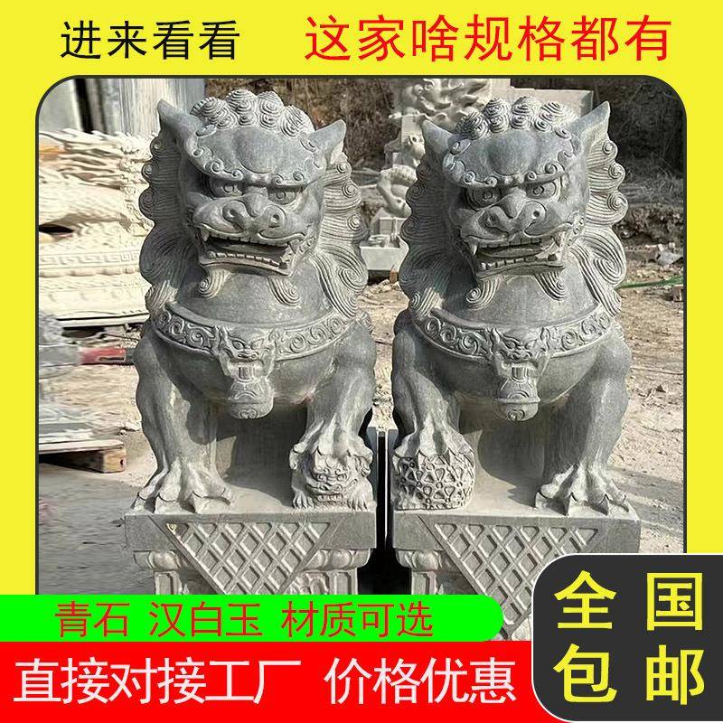 石WFN雕岩狮子家用汉白玉狮子一对酒店公司花口岗墓地石头青石狮