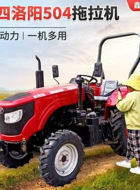 洛四阳54四轮拖拉机YNT四驱农用拖拉0机东方7红04缸四驱拖拉机