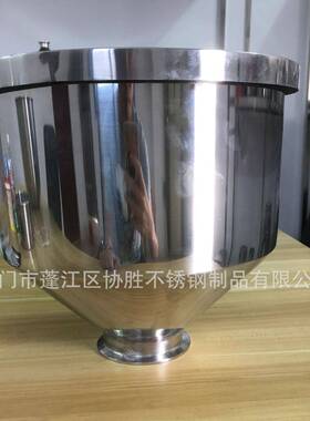 不机锈钢漏斗料搅拌料斗灌装械料斗斗下料斗YTQ豆浆机榨油机料斗