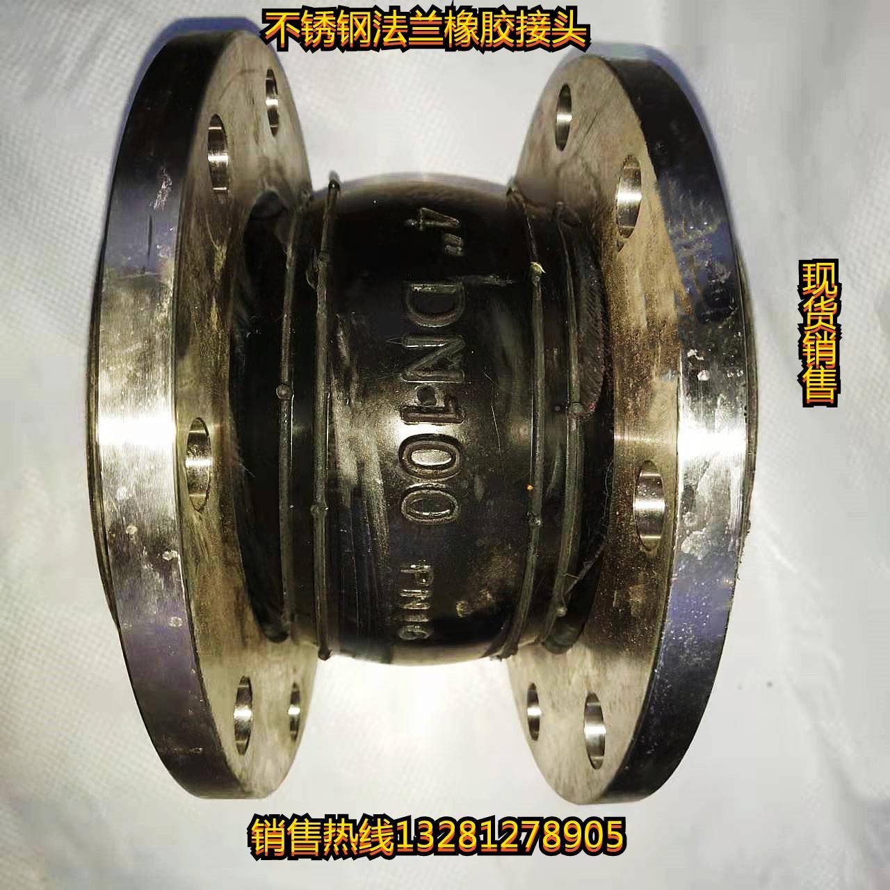 橡胶接曲头不锈钢可挠橡胶软接法头兰接头单球936减震伸缩接管头