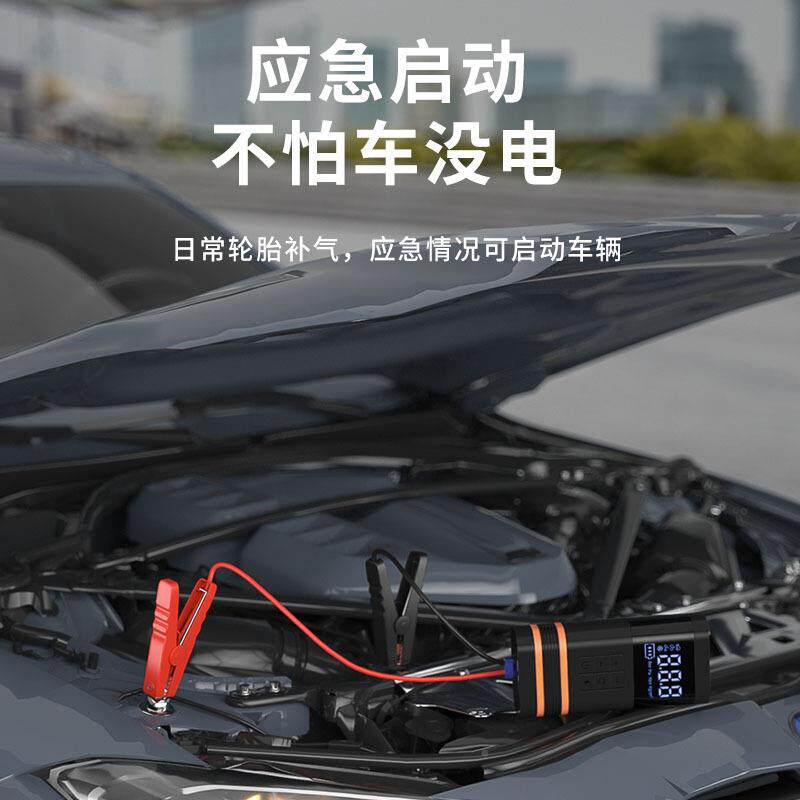 汽电车急启动应源车充载气泵一体机启动器搭电VC066宝充气泵便携