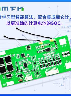 思ZFGU玛泰克8串0A智能保护S3MBS通讯保护BQ78350通讯保护板N3板0