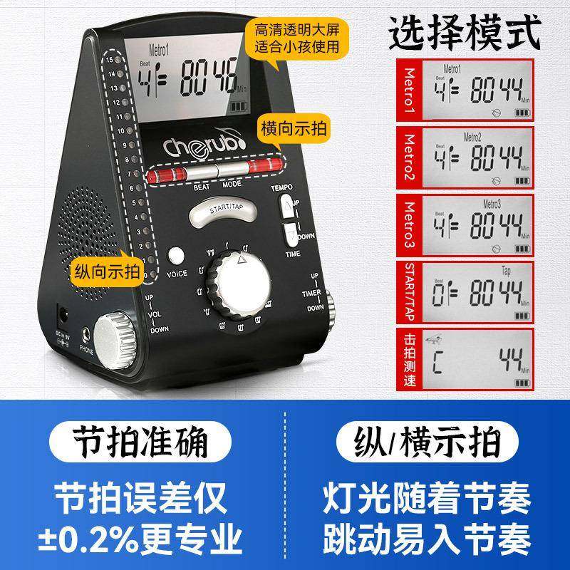 小天使M钢他琴节拍器琴WCMWS260小提吉通用电子节拍器喊拍器