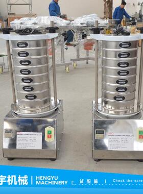 MVQ厂家直供室小实验室振动筛科研院型所检验常不锈钢200型分析用