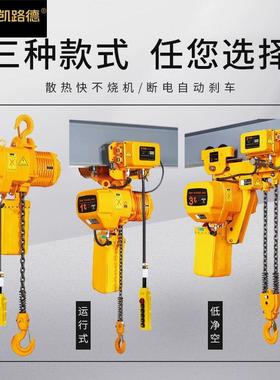 挂环钩式动提升机140001环链电动葫芦葫38电0v吊葫芦2吨3吨链电动