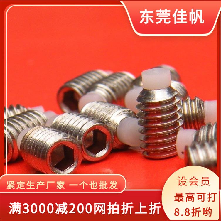 M4M*4白色ABS塑P胶头机米螺钉现货，O胶头顶丝，M4*4*2.4盯螺丝紧