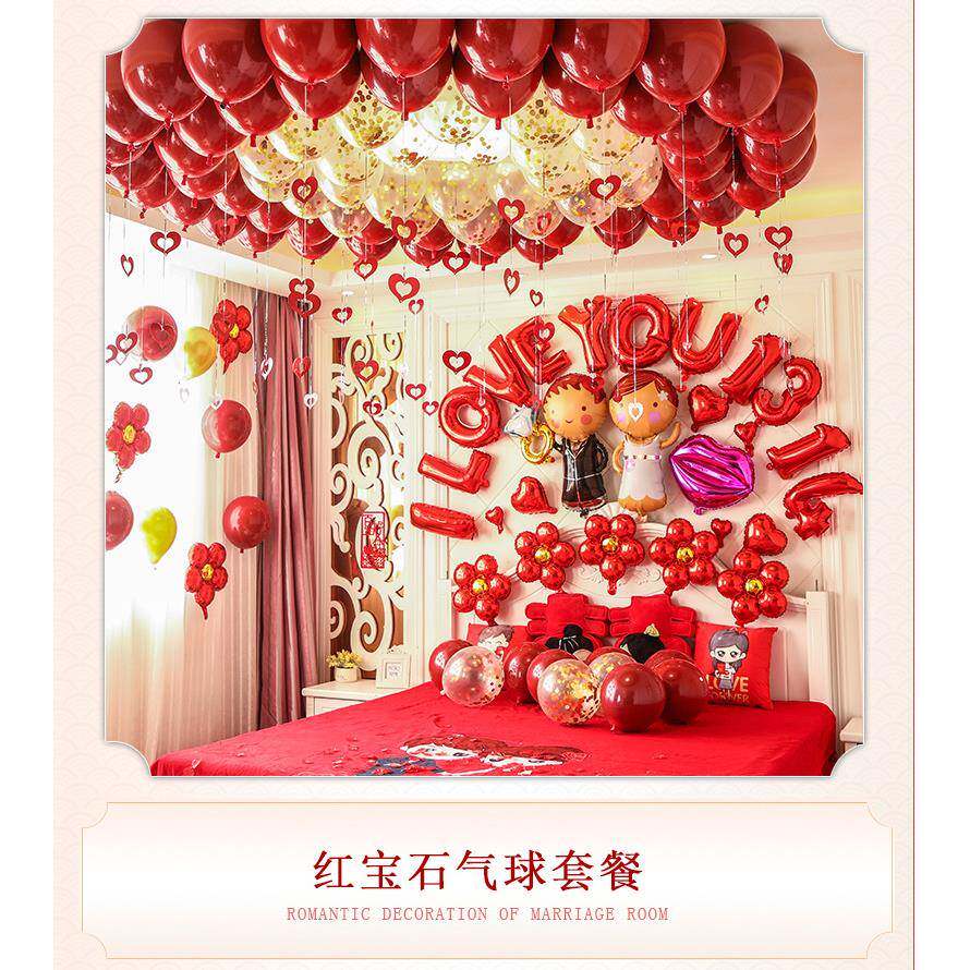 婚房布置气球装饰男方浪漫婚婚礼新房场景布置庆品大全无品牌/结