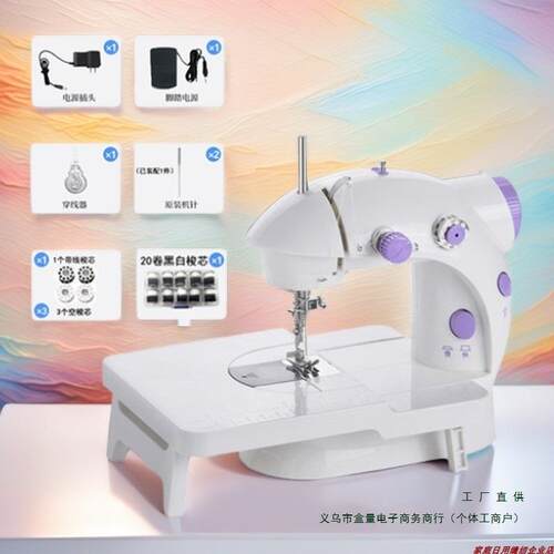 20便2家用电机动小型缝机多功能全裁缝工具套装携式缝F988TJ97纫