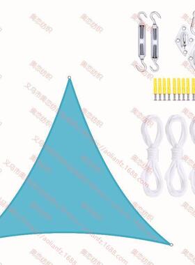 销加3.6*3.6*3.6米三热角形防水遮3阳帆套装04578不锈钢安装配件