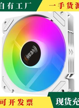 议·暮C光扇/棱镜Pro12M白色机壳散热风主神光暮光ARGB同步5V3针A