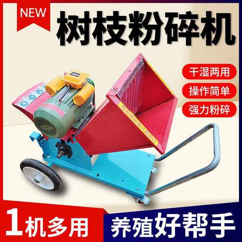 移动铡树GVS枝铡草机干湿两用草机揉丝机家用大功率机汽油机电械