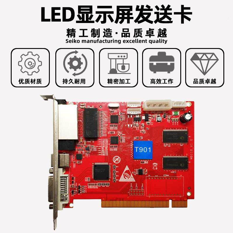 灰度HD-QRV屏T9内01子全彩电屏广告屏控制卡室led显示大屏幕发送