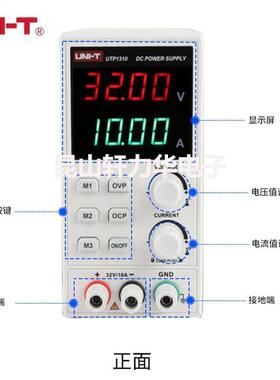 优利德UVTP1310直A流稳压电源数显式YOM可调32/01手机维修直流电
