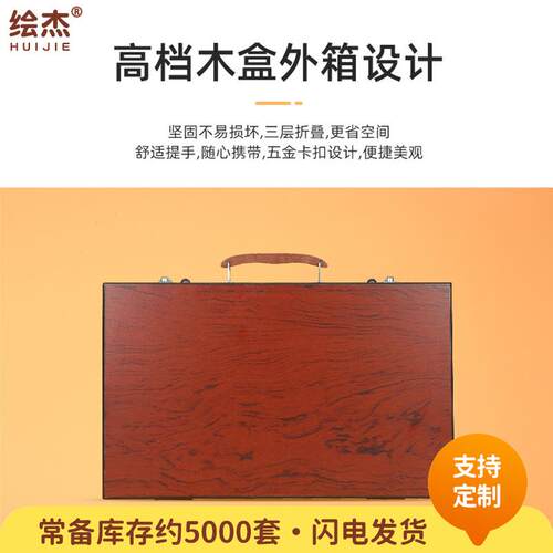 104盒彩铅木蜡笔绘画装儿套童小学生学习用品140木盒油画棒套装画