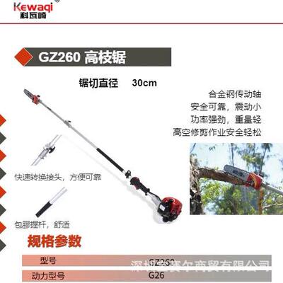 科瓦崎高枝锯GZ260空锯GZ260高S二冲程可伸油可伸693缩缩高枝锯锯